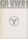 【中古】 GR−VW01(GRANRODEO VISUAL WORK 01)/GRANRODEO