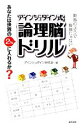 アインシュタイン研究会【編】販売会社/発売会社：東邦出版発売年月日：2009/05/02JAN：9784809407901