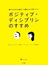 ジョーン・E．デュラント【著】，セーブ・ザ・チルドレン・ジャパン【監修】，柳沢圭子【訳】販売会社/発売会社：明石書店発売年月日：2009/05/09JAN：9784750329802