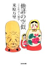 ֥å ŷԾŹ㤨֡š ¾ζ Ȥ虜 ʸʸˡƸΤۡפβǤʤ220ߤˤʤޤ