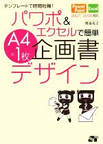 【中古】 テンプレートで時間短縮