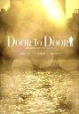 【中古】 DOOR　TO　DOOR～僕は脳性まひのトップセールスマン～［ディレクターズカット版］／二宮和也,加藤ローサ,渡辺いっけい,シェリ..