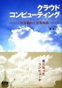 森洋一【著】販売会社/発売会社：オーム社発売年月日：2009/05/01JAN：9784274502323