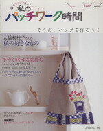 日本ヴォーグ社販売会社/発売会社：日本ヴォーグ社発売年月日：2007/04/23JAN：9784529044165