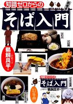 鵜飼良平【著】販売会社/発売会社：幻冬舎発売年月日：2009/05/15JAN：9784344901544