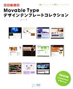 エクストラコミュニケーションズ，西村文宏【著】販売会社/発売会社：毎日コミュニケーションズ発売年月日：2009/05/15JAN：9784839930875／／付属品〜CD−ROM1枚付