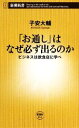 子安大輔【著】販売会社/発売会社：新潮社発売年月日：2009/05/20JAN：9784106103162