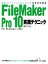 š FileMakerPro10ƥ˥å ؿץȤ褯狼Ū꽸¼ġ