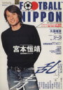 【中古】 フットボールニッポン06年夏号/講談社(著者)