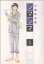【中古】 シマシマ(5) モーニングKC/山崎紗也夏(著者) 220円