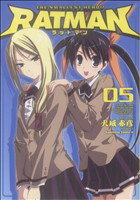 【中古】 RATMAN(5) 角川Cエース／犬威赤彦(著者)