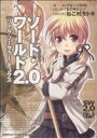 【中古】 ソード・ワールド2.0 リトル・ソーサラー ミュクス 角川CドラゴンJr./ねこ村モトキ(著者)