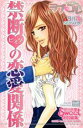 【中古】 ラブ・コレ(カルトC)(9) カルトCスウィートセレクション/アンソロジー(著者)