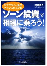 岡崎良介【著】販売会社/発売会社：日本実業出版社発売年月日：2009/05/12JAN：9784534045539