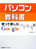 高田由和【著】販売会社/発売会社：日経BPソフトプレス/日経BP出版センター発売年月日：2009/05/18JAN：9784891006587