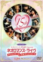  ライブビデオ　ネオロマンス　15周年Special　ネオロマンス・ライブ～アンジェリーク＆ネオアンジェリーク～／ネオロマンスシリーズ,（オムニバス）,神奈延年（ランディ）,堀内賢雄（オスカー）,小山力也（レオナード）,杉田智和（フラ