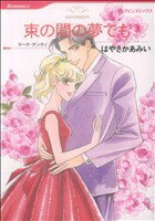 ����š� «�δ֤�̴�Ǥ� �ϡ��쥯����C���Ϥ䤵�����ߤ�(����)