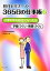 【中古】 担任ビギナーズ・365日の仕事術(6) 小学6年の担任になったら 学級づくり・授業づくり/TOSS中央事務局,杉山裕之【編】 605円