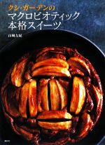 山崎友紀(著者)販売会社/発売会社：講談社発売年月日：2009/05/18JAN：9784062783972