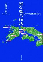 小野寺浩【著】販売会社/発売会社：朝日新聞出版発売年月日：2009/05/20JAN：9784022505873