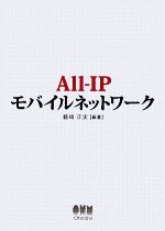 藪崎正実【編著】販売会社/発売会社：オーム社発売年月日：2009/05/20JAN：9784274207112