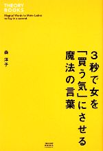 森洋子【著】販売会社/発売会社：講談社発売年月日：2009/05/20JAN：9784062154543