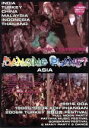 【中古】 Dancing Planet/ドキュメント・バラエティ