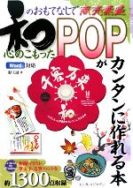 彩工房(著者)販売会社/発売会社：インプレスコミュニケーションズ発売年月日：2009/05/22JAN：9784844327097／／付属品〜CD−ROM1枚付