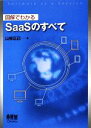 山谷正己【著】販売会社/発売会社：オーム社発売年月日：2009/05/20JAN：9784274207075