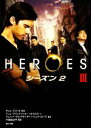 【中古】 HEROES/ヒーローズ シーズン2(3) 角川文庫/ティムクリング【原案・脚本】,ジョーポカスキ,ジェシーアレクサンダー,ジェフローブ【脚本】,小島...