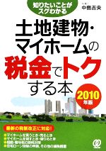 中島吉央【著】販売会社/発売会社：ぱる出版発売年月日：2009/05/27JAN：9784827204858