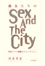 河津孝宏【著】販売会社/発売会社：せりか書房発売年月日：2009/05/20JAN：9784796702898