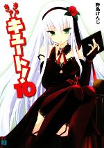 野島けんじ【著】販売会社/発売会社：メディアファクトリー発売年月日：2009/05/22JAN：9784840127622