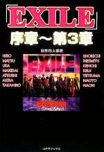 服部翔太，アートブック【編著】販売会社/発売会社：シーエイチシー/コアラブックス発売年月日：2009/05/25JAN：9784860972967
