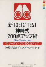 語学・会話販売会社/発売会社：語研発売年月日：2009/05/27JAN：9784876151912