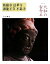 【中古】 大和の古寺 新装版(五) 秋篠寺・法華寺・海龍王寺・不退寺/岡本茂男,小川光三,薗部澄,永野太造,米田太三郎【写真】,中野玄三【解説】 1,573円