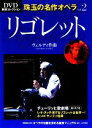 永竹由幸【監修】販売会社/発売会社：世界文化社発売年月日：2009/05/28JAN：9784418090020／／付属品〜DVD付