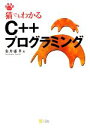 粂井康孝【著】販売会社/発売会社：ソフトバンククリエイティブ発売年月日：2009/05/29JAN：9784797353686