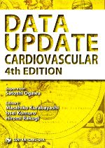 【中古】 DATA　UPDATE CARDIOVASCULAR，4th　EDITION／小川聡【監修】，倉林正彦，小室一成，楽木宏実【編】