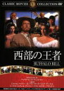 【中古】 西部の王者/映画・ドラマ