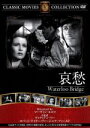 【中古】 哀愁/映画・ドラマ