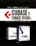 【中古】 基礎から新機能までまるごとわかるCUBASE5／CUBASE　STUDIO5 CUBASE　AI／LEユーザー・はじめて使う人にも対応／目黒真二【著】