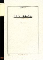 伊達千代(著者)販売会社/発売会社：インプレスコミュニケーションズ発売年月日：2009/06/02JAN：9784844360490