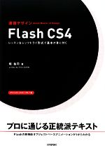 境祐司【著】販売会社/発売会社：技術評論社発売年月日：2009/07/01JAN：9784774138756