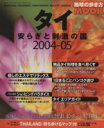 ダイヤモンド社販売会社/発売会社：ダイヤモンド社発売年月日：2003/11/27JAN：9784478036754