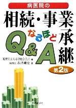 赤津総合会計【編】，赤津剛史【著】販売会社/発売会社：中央経済社発売年月日：2009/06/15JAN：9784502981609