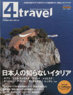 旅行・レジャー・スポーツ販売会社/発売会社：角川グループパブリッシング発売年月日：2009/06/11JAN：9784048949231