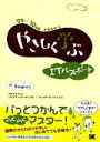 【中古】 やさしく学ぶITパスポート(’09～’10年版)／中島能和【著】