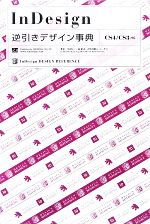 ֥å ŷԾŹ㤨֡š InDesignհǥŵ CS4CS3бĿ졤͵ʡëÿۡ͡פβǤʤ220ߤˤʤޤ
