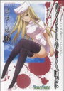 【中古】 ひぐらしのなく頃に 語咄し編(6) ガンガンCアンソロジー/アンソロジー(著者)